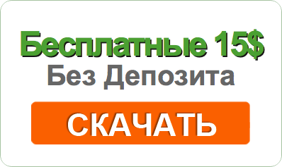 Получить бездепозитный бонус $15 от онлайн казино Del Rio Casino