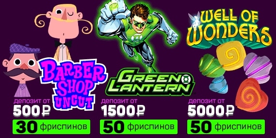 бесплатные спины в ArgoCasino