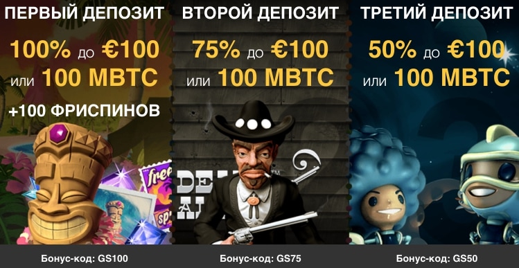 Free spins и бонус Golden Star