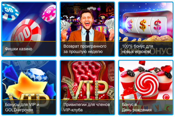 Бонусы в онлайн казино Ва-Банк