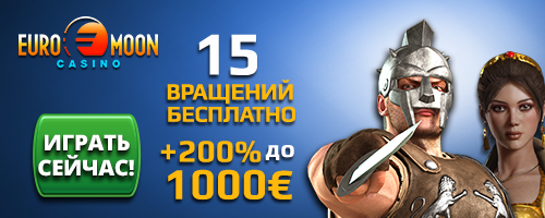 Получить 15 бесплатных игр в казино Euro MOON 15 free spins в казино Euro MOON