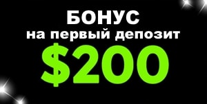 200$ Бонус 888 Казино