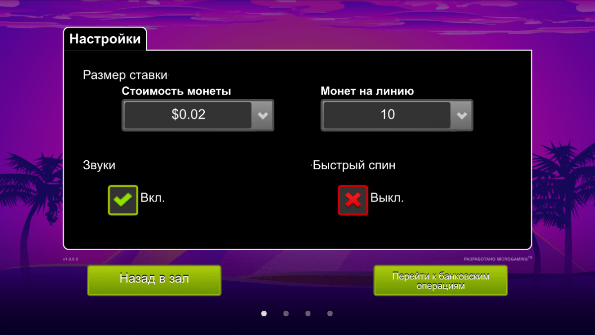Настройки игры ISIS в мобильном казино Crystal