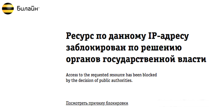 Пример заблокированного сайта Сайт заблокирован Ресурс недоступен