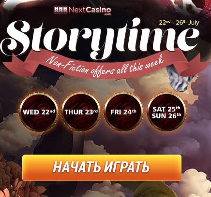 Начать игру и получить бонусы от казино NextCASINO
