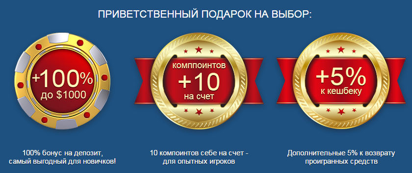 100% бонус до 1000$ казино Вулкан