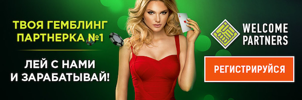 Партнерская программа интернет казино WelcomePartners. Баннер welcome partners