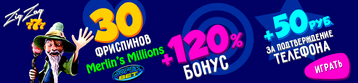 Фриспины и бонусы для игры JungleJim в ZigZag казино zigzag777 30 freespins merlin bonus