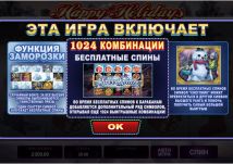 Описание слота и бонусов в Argo Casino Описание и подарки в слоте Happy Holidays в Казино Арго