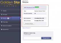 Так выглядит бонус 20 фриспинов после активации GoldenStar bonus 20 free spins Golden Star