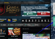 Инструкция по регистрации в казино кристалл Инструкция по получению бездепозитного бонуса 500 рублей в Crystal