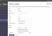 Пример заполнения личного профиля на сайте казино GoldenStar profile online casino Golden Star
