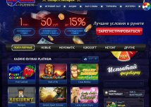 Главное лобби казино Вулкан Платинум Главное лобби казино Вулкан Платинум