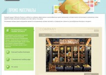 Описание промо WelcomePartners promo page welcomepartners