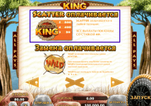 Scatter символ в автомате Savanna King Scatter в игре Savanna King