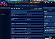 В этом окне делаются ставки на ДОТА 2 Окно со ставками на дота 2