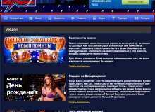 Акции онлайн казино Вулкан Акции онлайн казино Вулкан