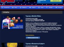 Турниры онлайн казино Вулкан Турниры онлайн казино Вулкан