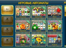 Выбор игровых автоматов Онлайн казино Казино Фараон