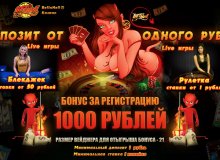 Бонусы и ставки в казино BetInHell Описание ставок и бонусов в онлайн казино BetInHell