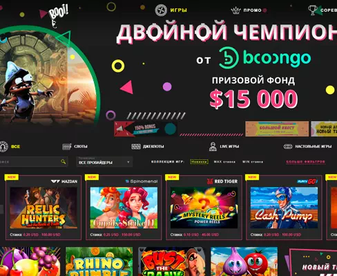 Главное лобби казино Booi main lobby Casino Booi