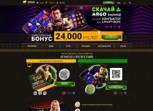 Страница загрузки клиентов Argo Casino download argo casino