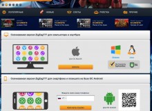 Варианты загрузок клиента казино Zig Zag 777 download client zig zag