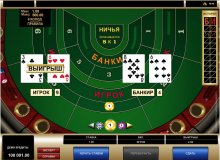 Игра High Limit Baccarat в Казино Х game High Limit Baccarat in Casino-X