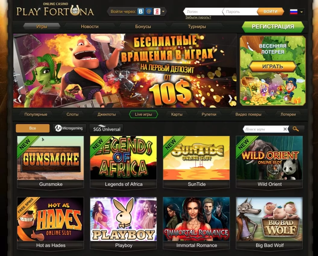 Главное лобби казино Play Fortuna main lobby Casino Play Fortuna