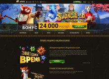 Промо акции в ArgoCasino promo argocasino