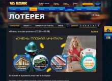 Лотерея Онлайн Казино Ва-Банк